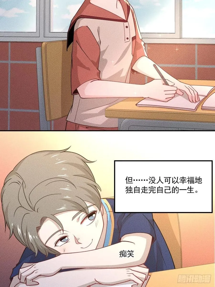 39 各怀鬼胎 第28页