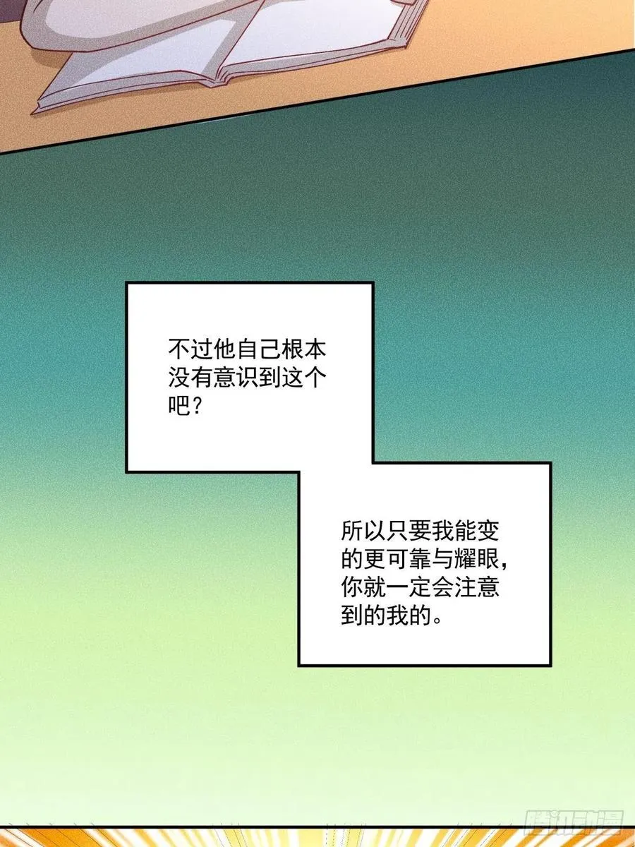 39 各怀鬼胎 第29页