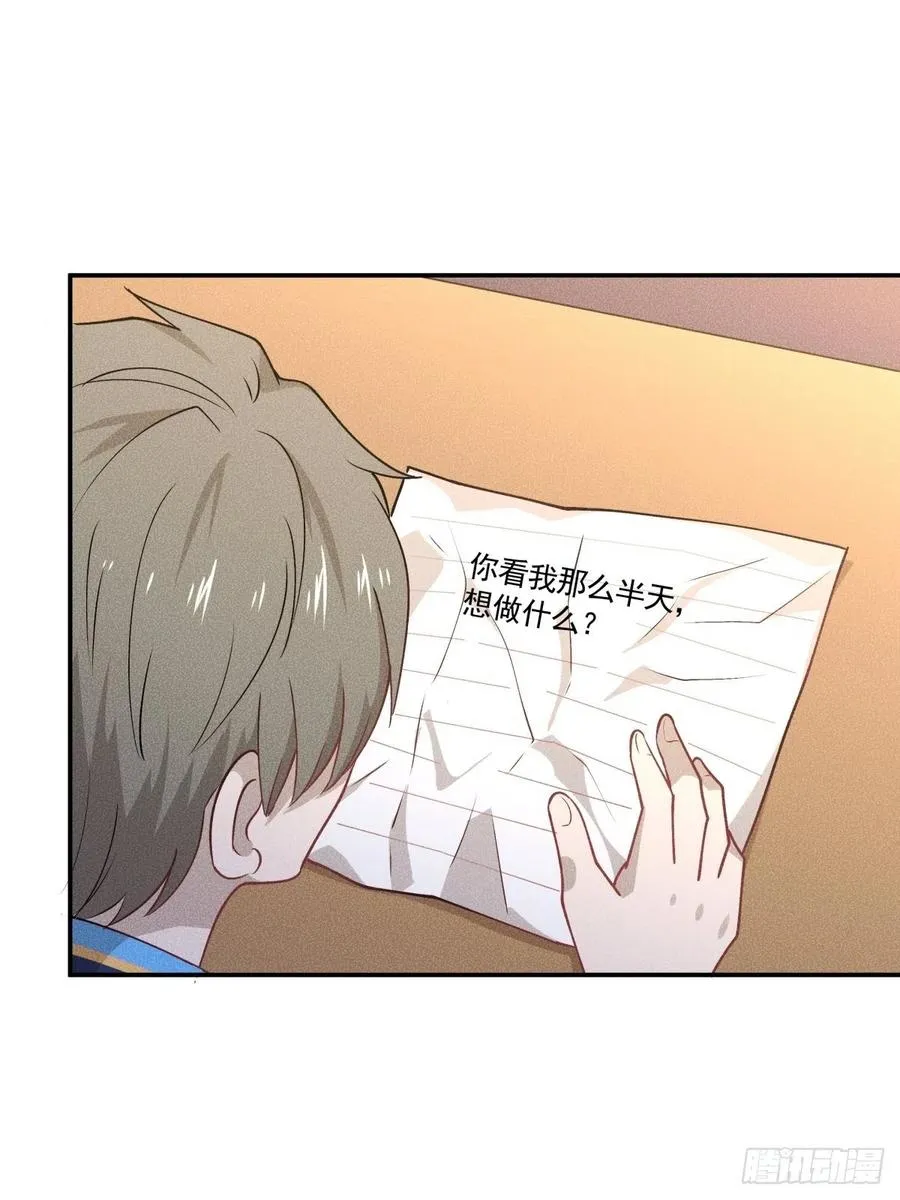 39 各怀鬼胎 第31页