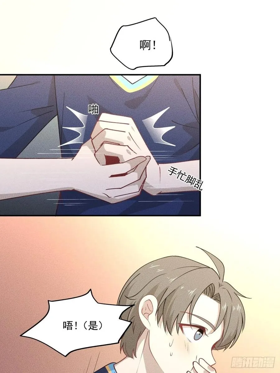 40 我很抱歉 第7页