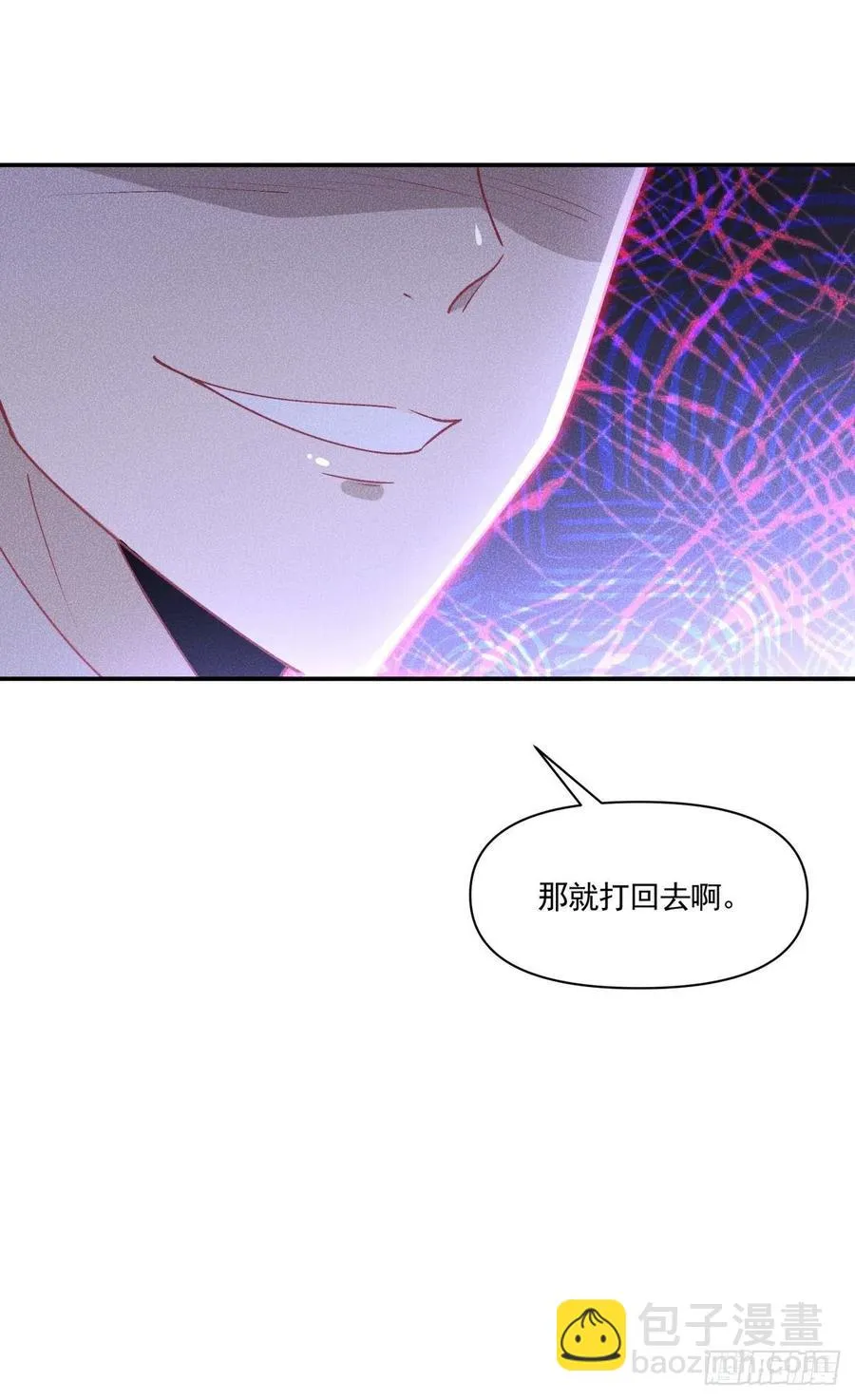 40 我很抱歉 第22页