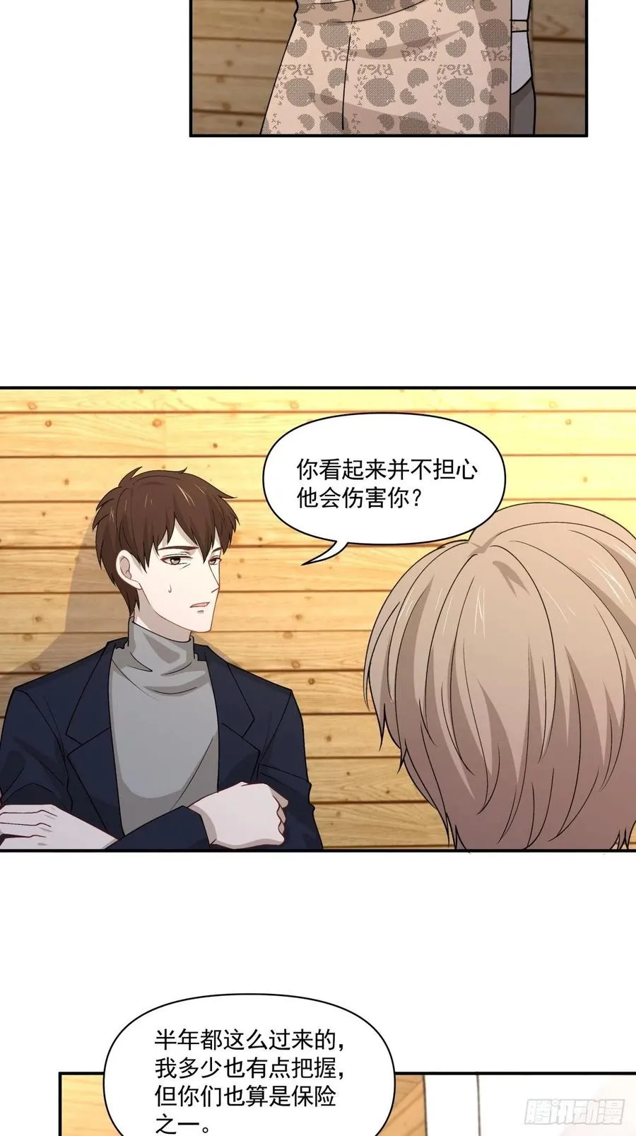 41 是我的人 第4页