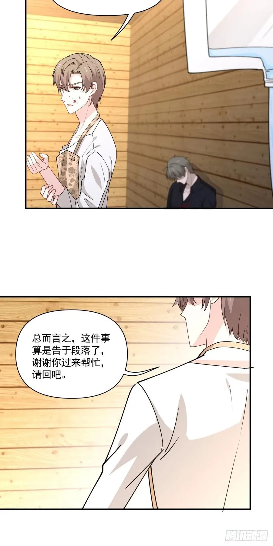 41 是我的人 第5页