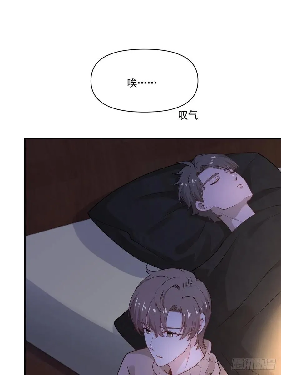 42 又同居？！ 第4页