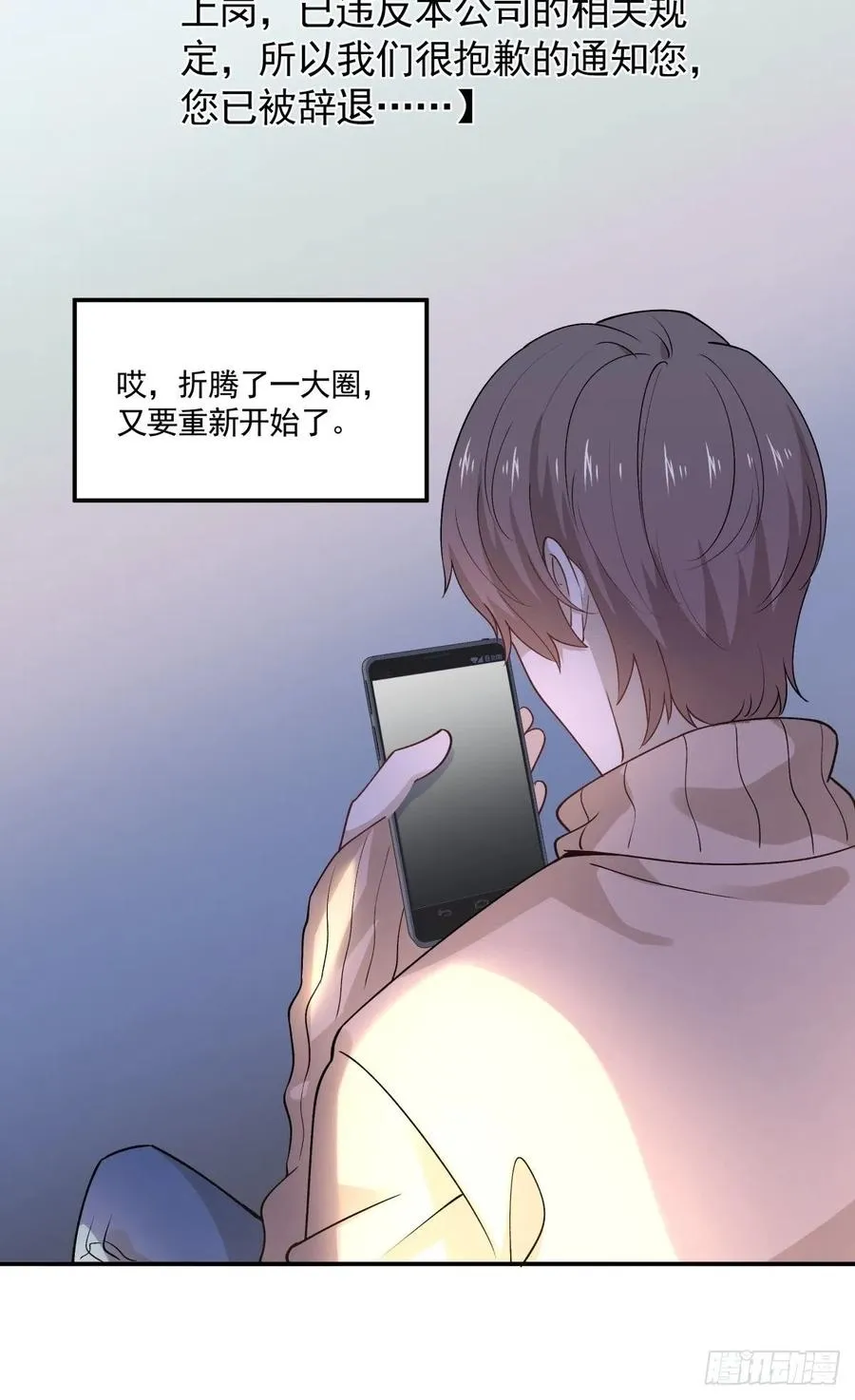 42 又同居？！ 第6页