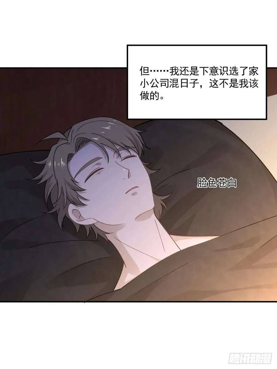 42 又同居？！ 第8页