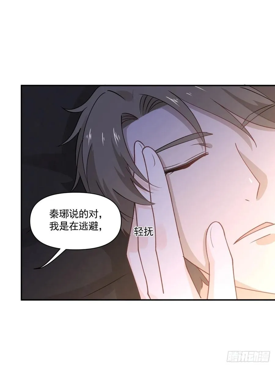42 又同居？！ 第9页