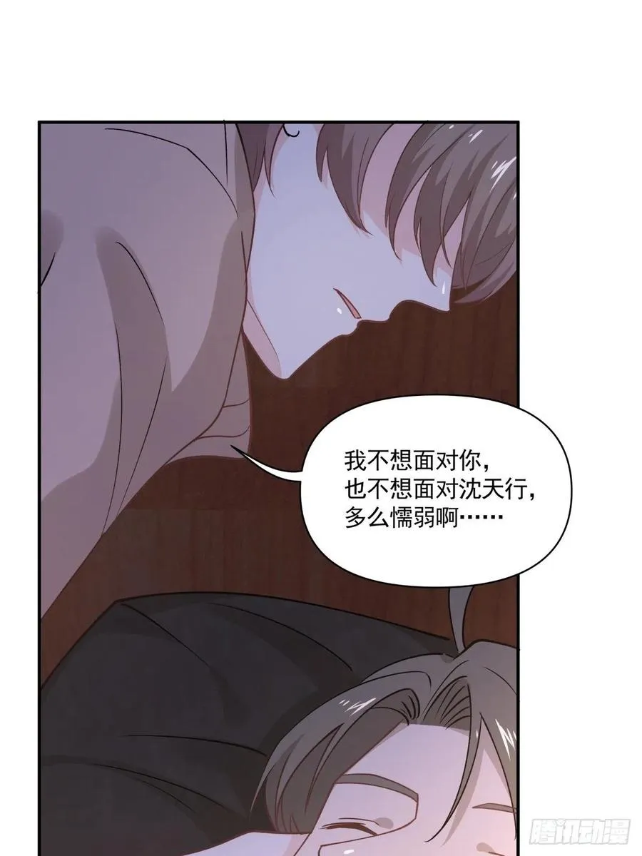 42 又同居？！ 第10页