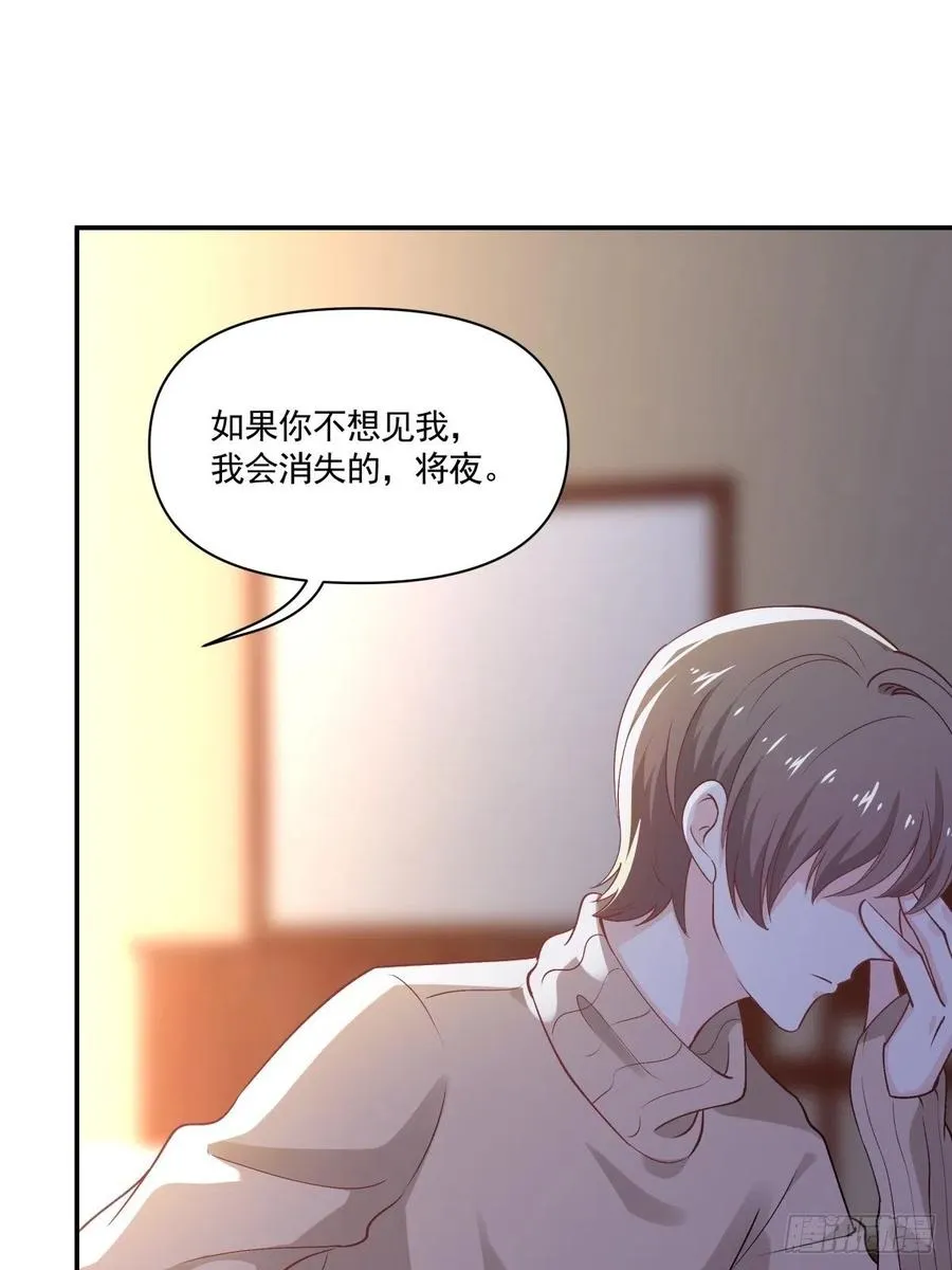 42 又同居？！ 第16页