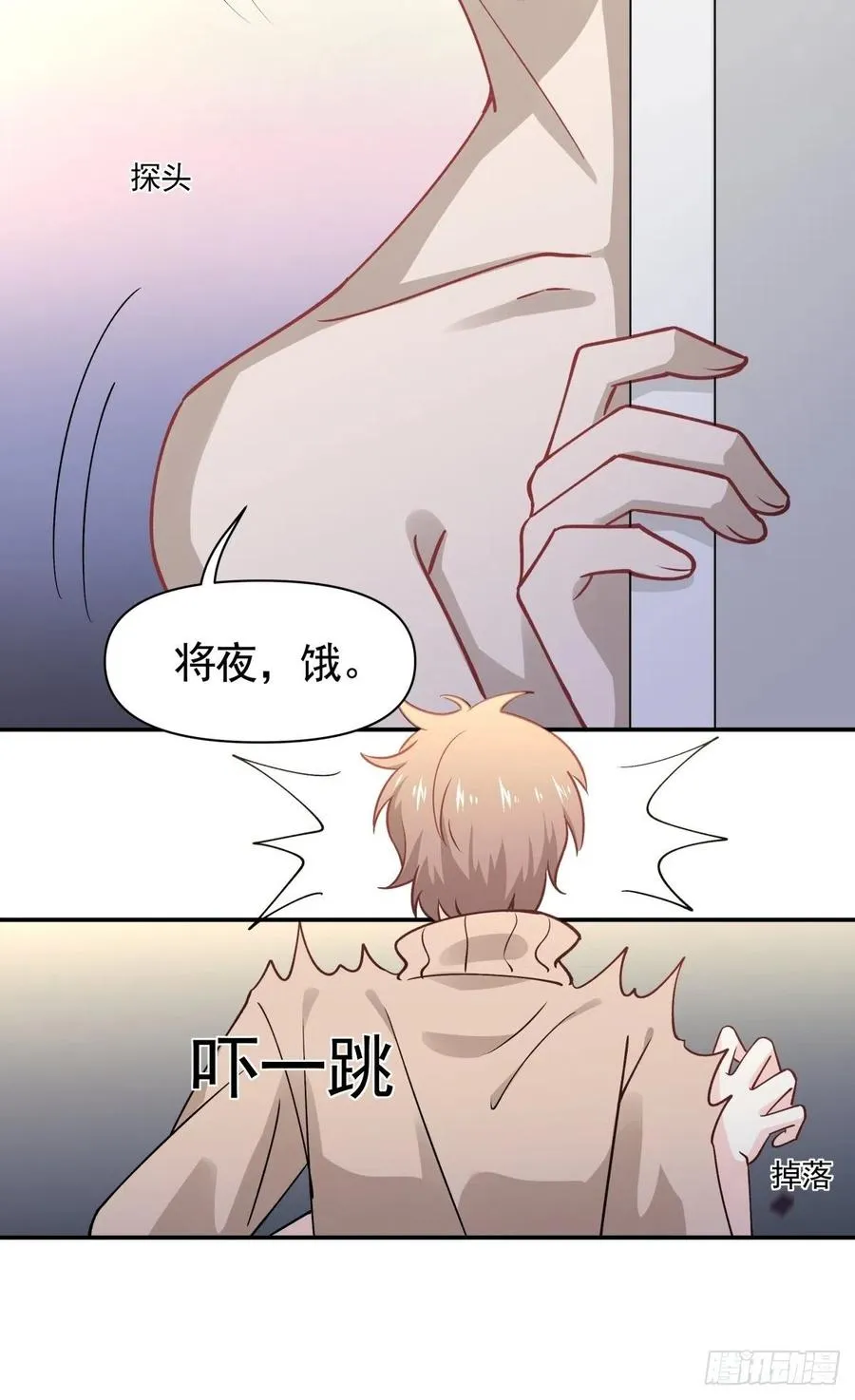 43 我给你做早餐 第6页