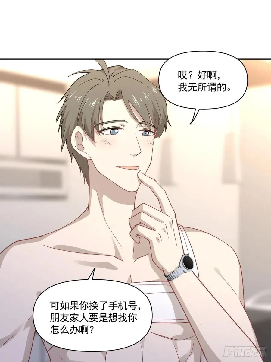 43 我给你做早餐 第11页