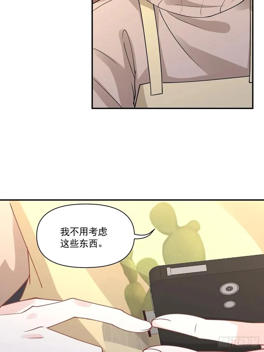 43 我给你做早餐 第13页