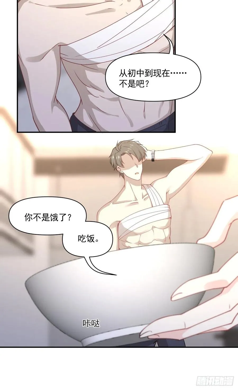 43 我给你做早餐 第15页