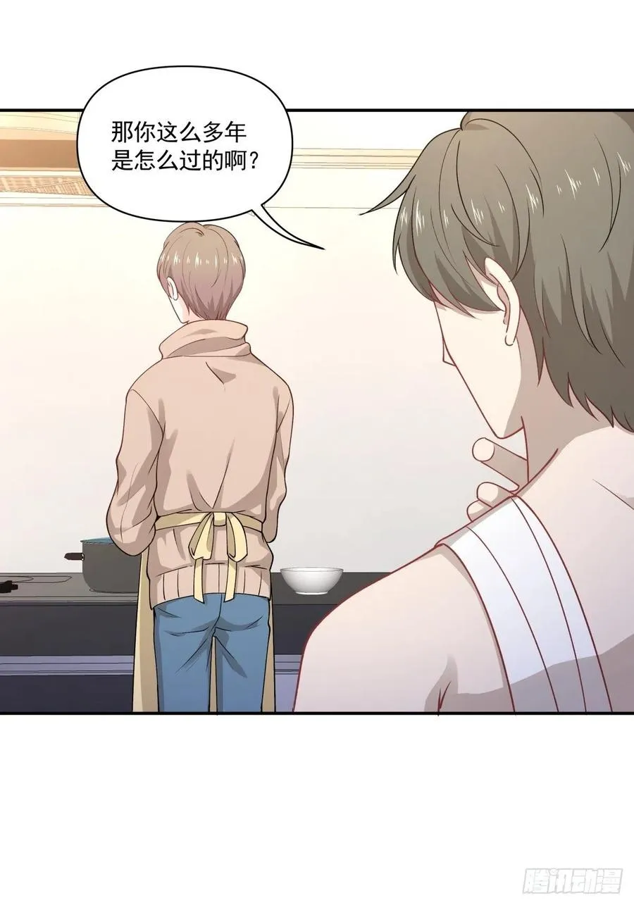 43 我给你做早餐 第16页