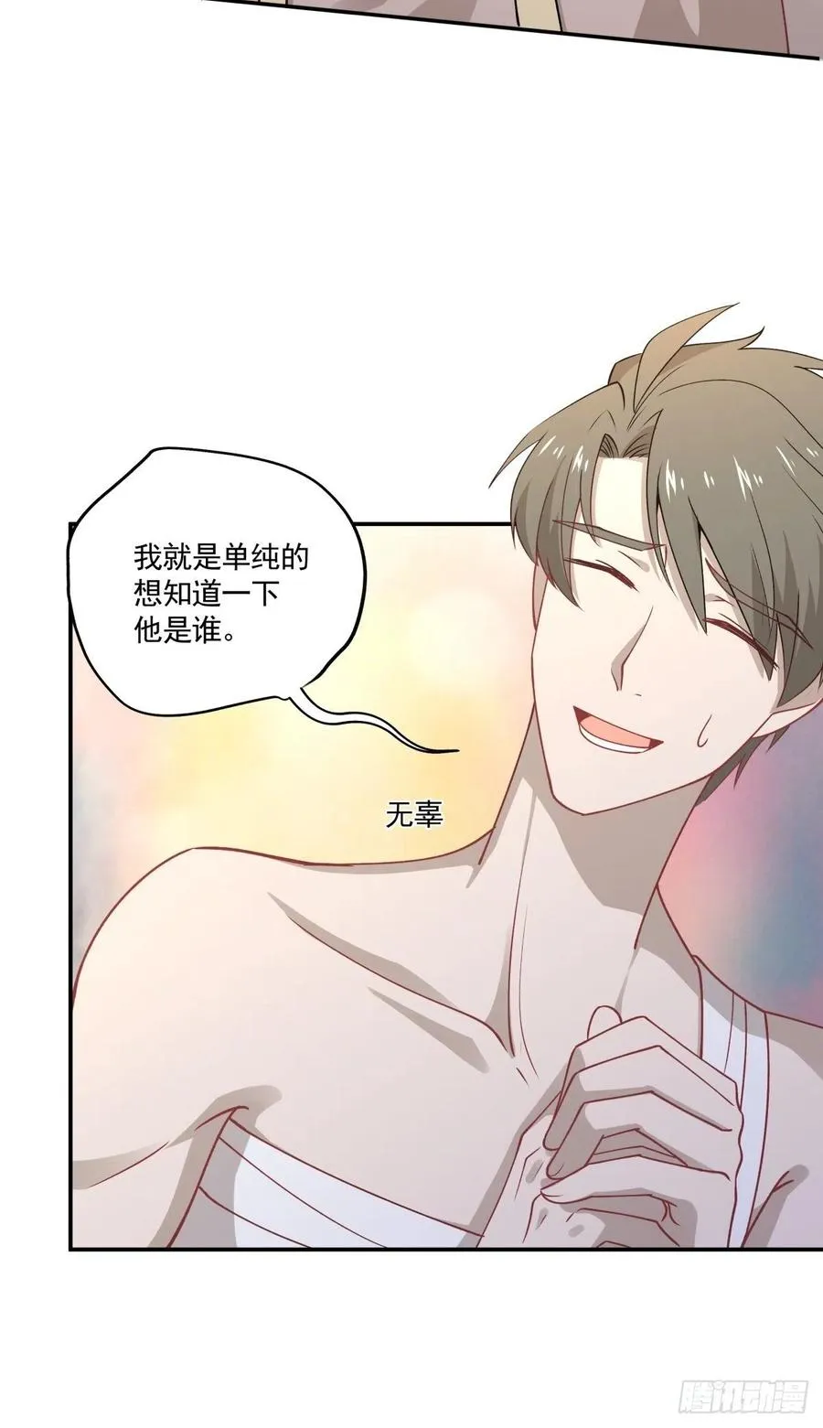 43 我给你做早餐 第19页