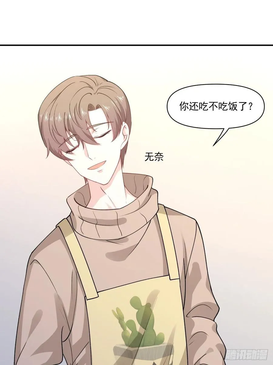 43 我给你做早餐 第20页