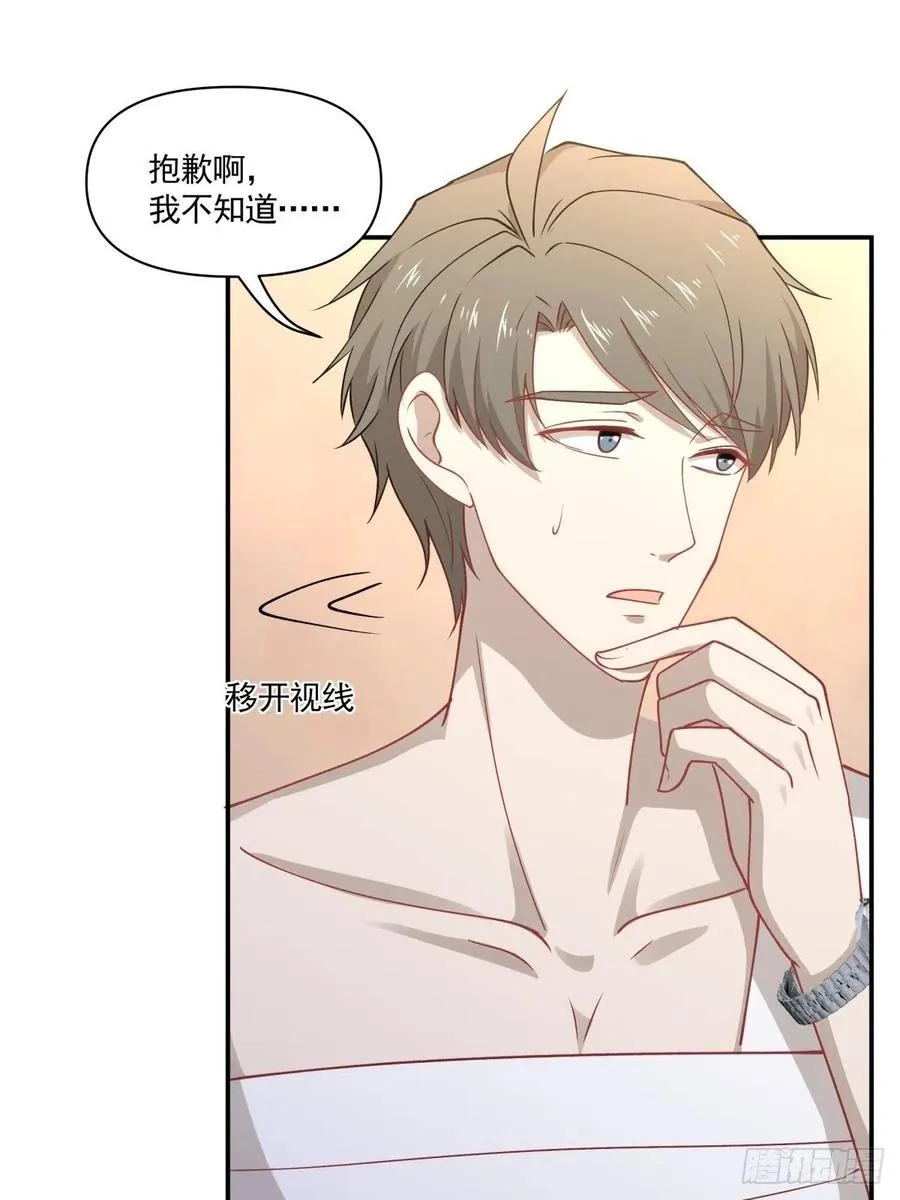 43 我给你做早餐 第26页
