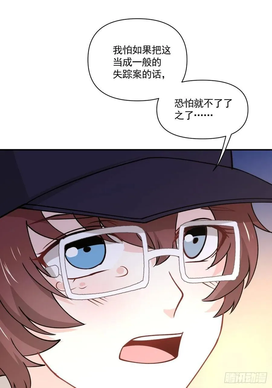45 隔阂 第2页