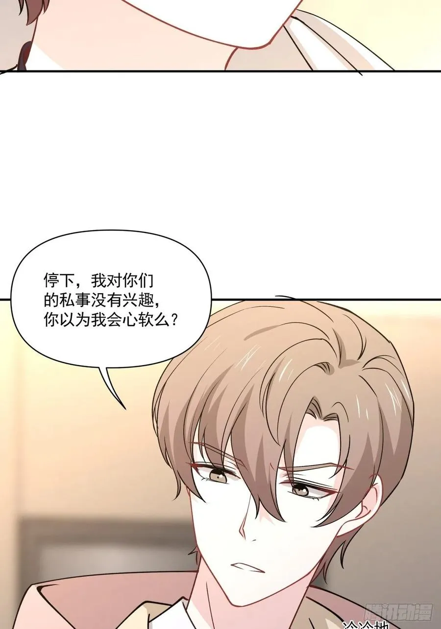 45 隔阂 第3页