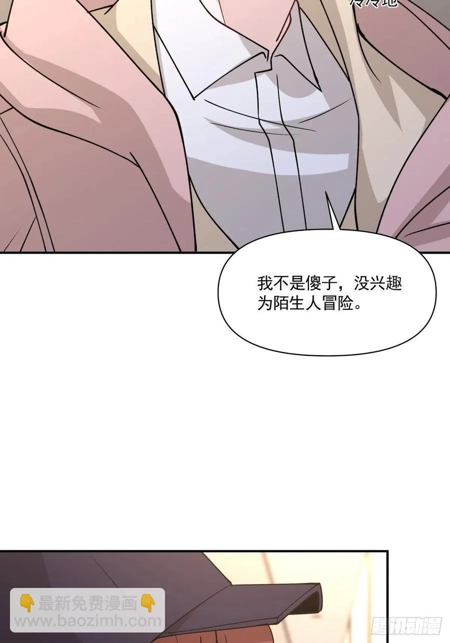 45 隔阂 第4页