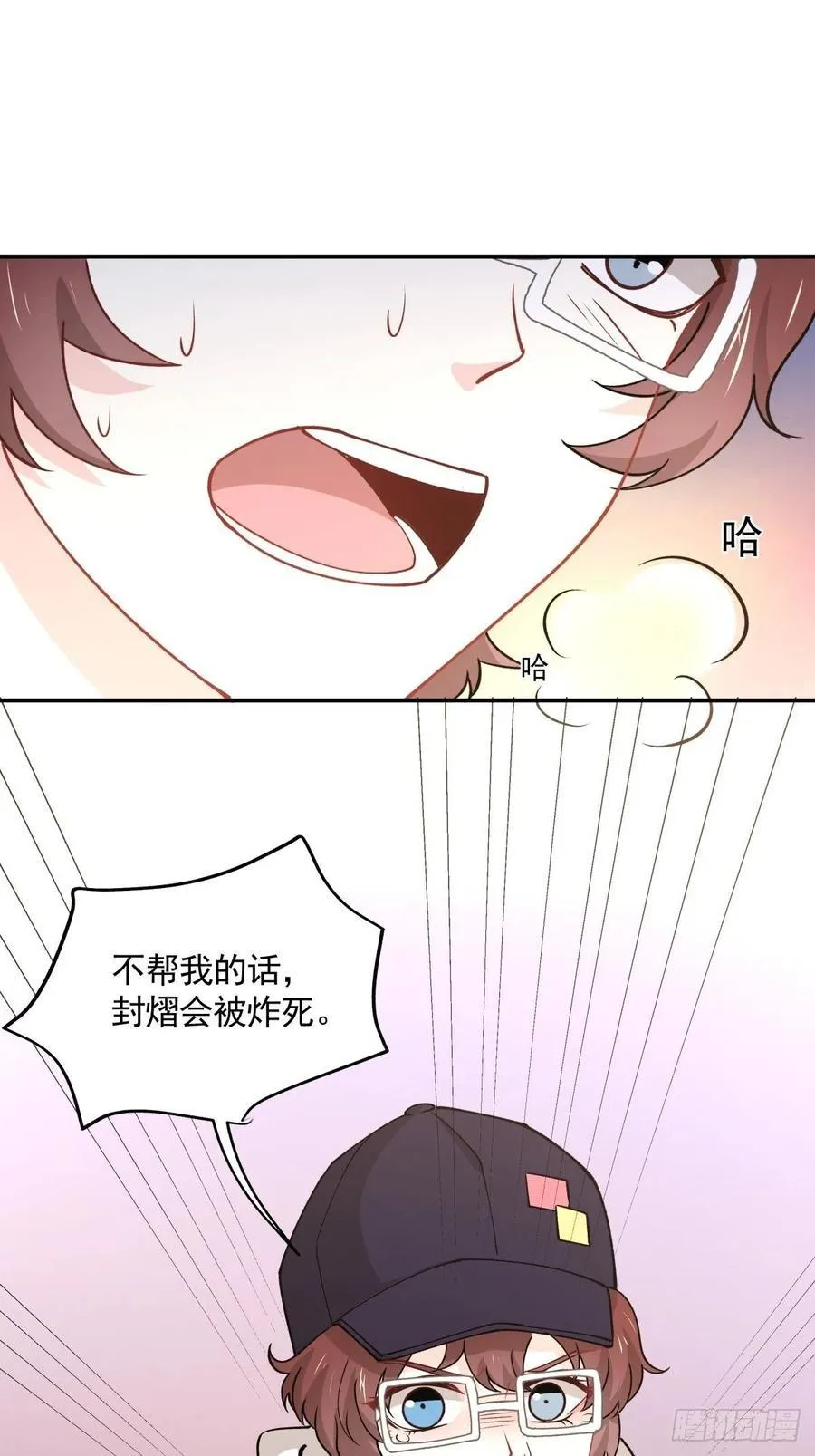 45 隔阂 第10页