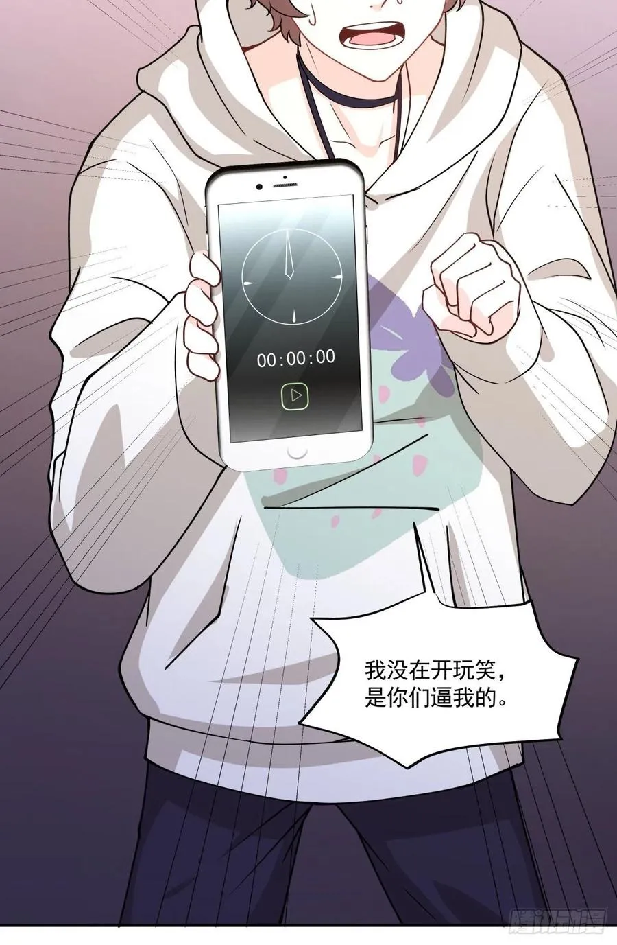 45 隔阂 第11页