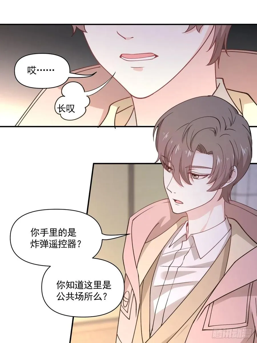 45 隔阂 第14页