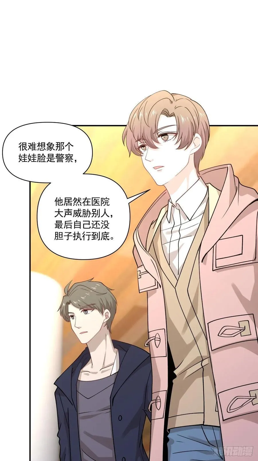 45 隔阂 第22页