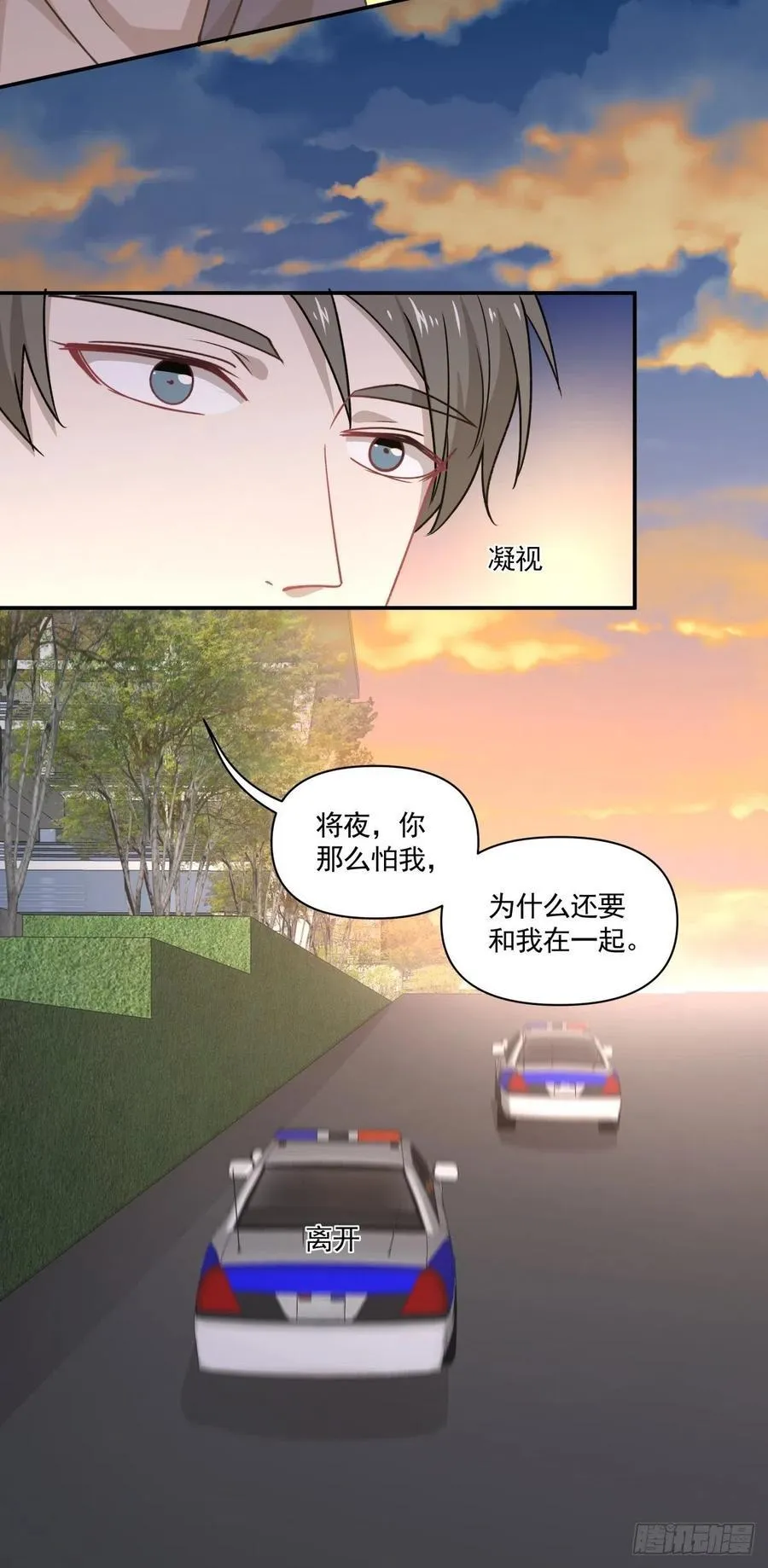 45 隔阂 第25页
