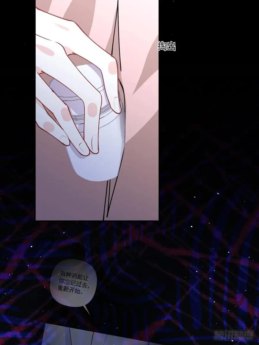 46 秘密 第14页