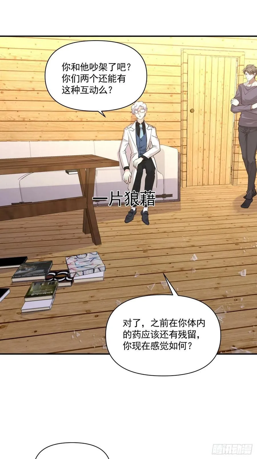 47 我需要你 第2页