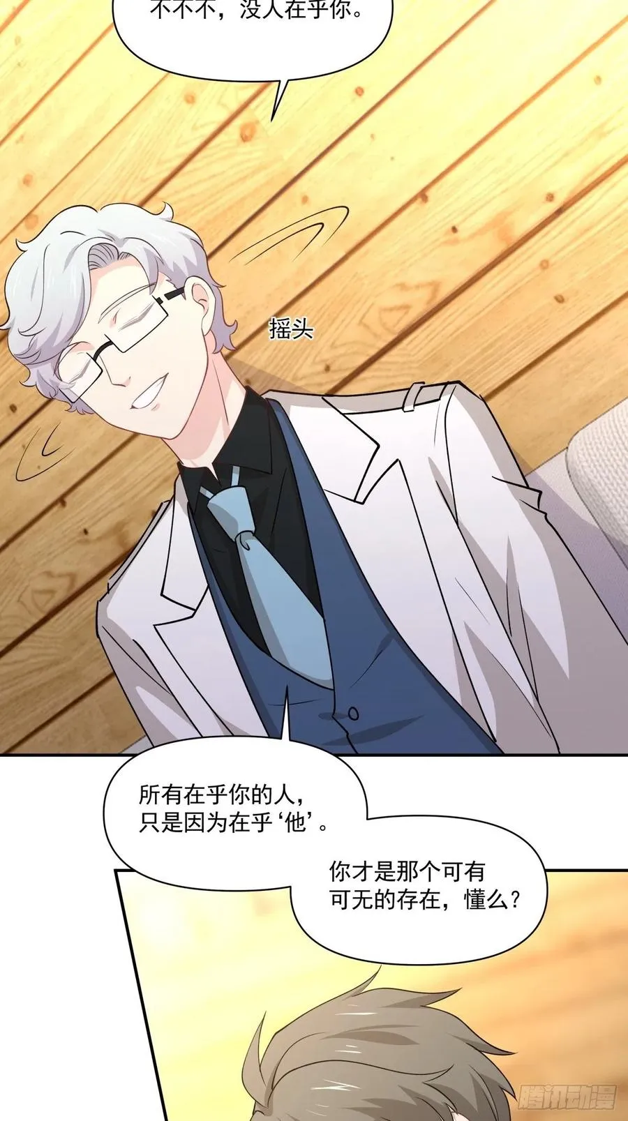 47 我需要你 第4页