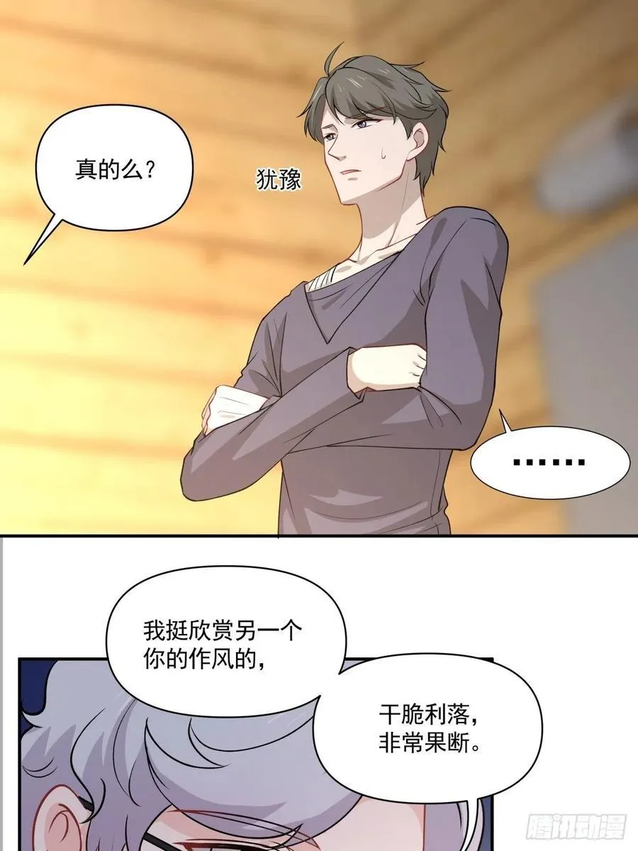 47 我需要你 第7页