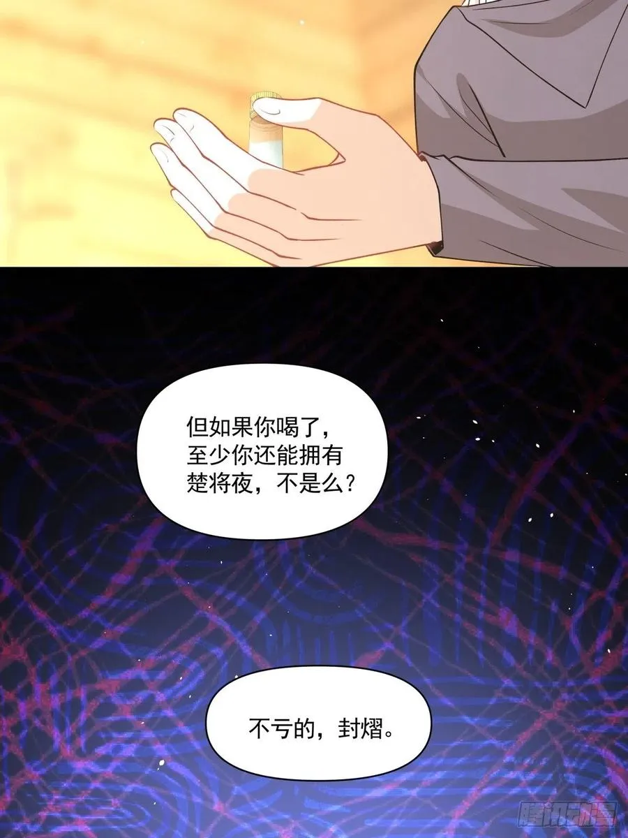 47 我需要你 第12页