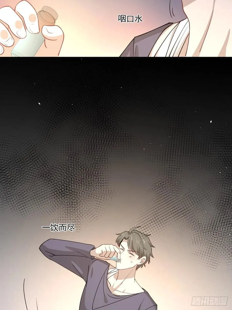 47 我需要你 第14页