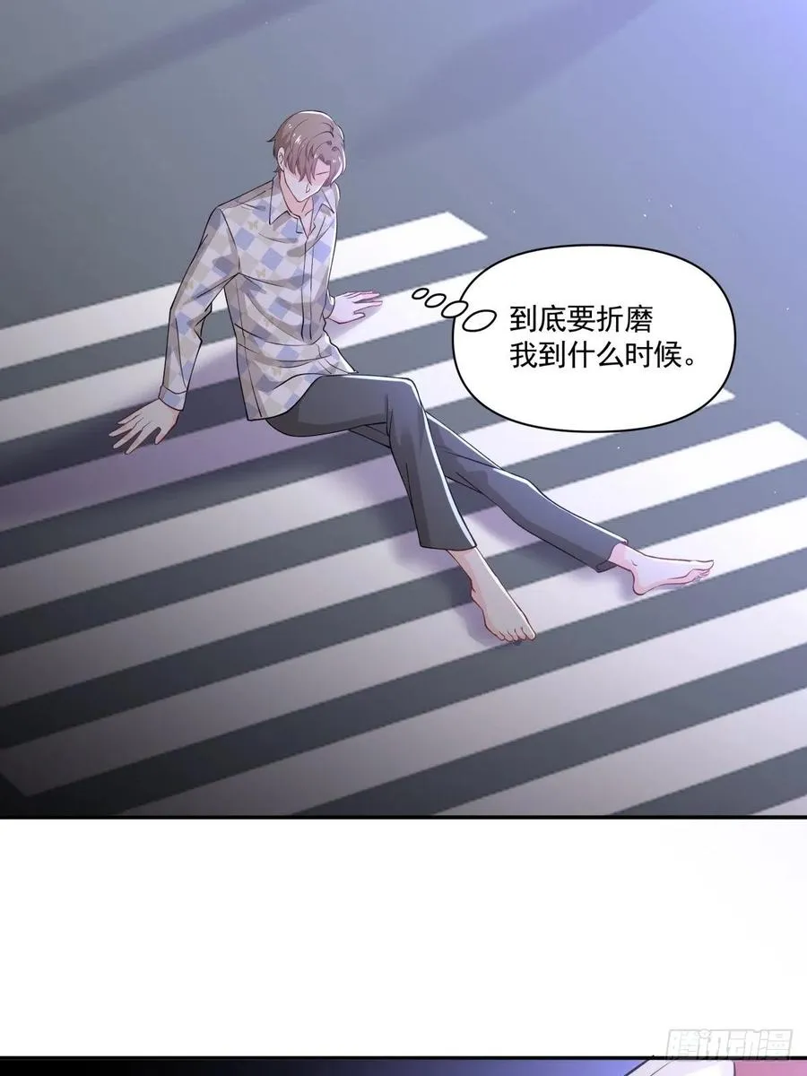 47 我需要你 第23页