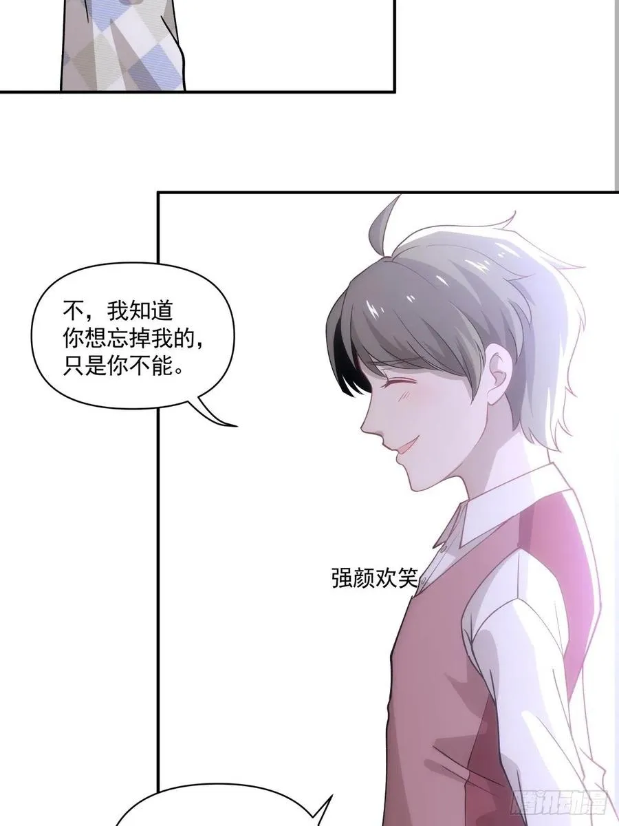 47 我需要你 第30页