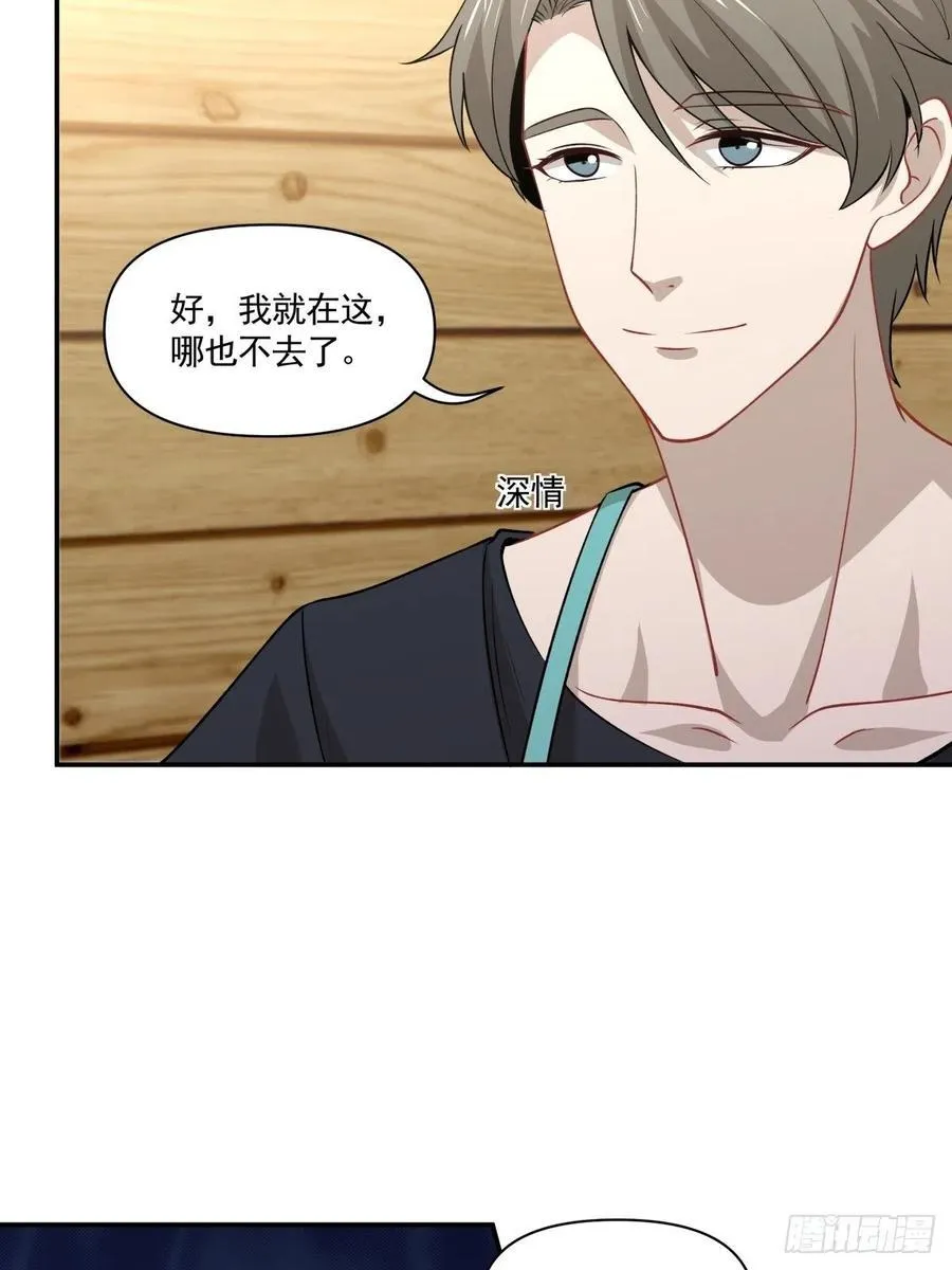 49 一起收养 第8页