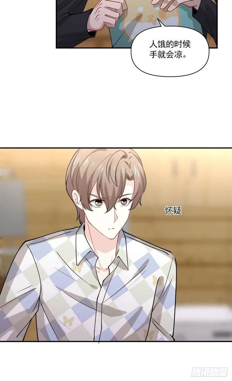 49 一起收养 第11页