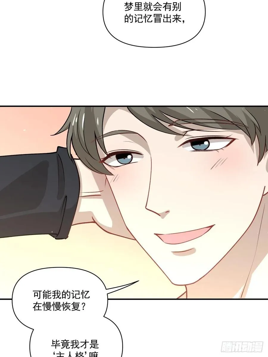 49 一起收养 第19页