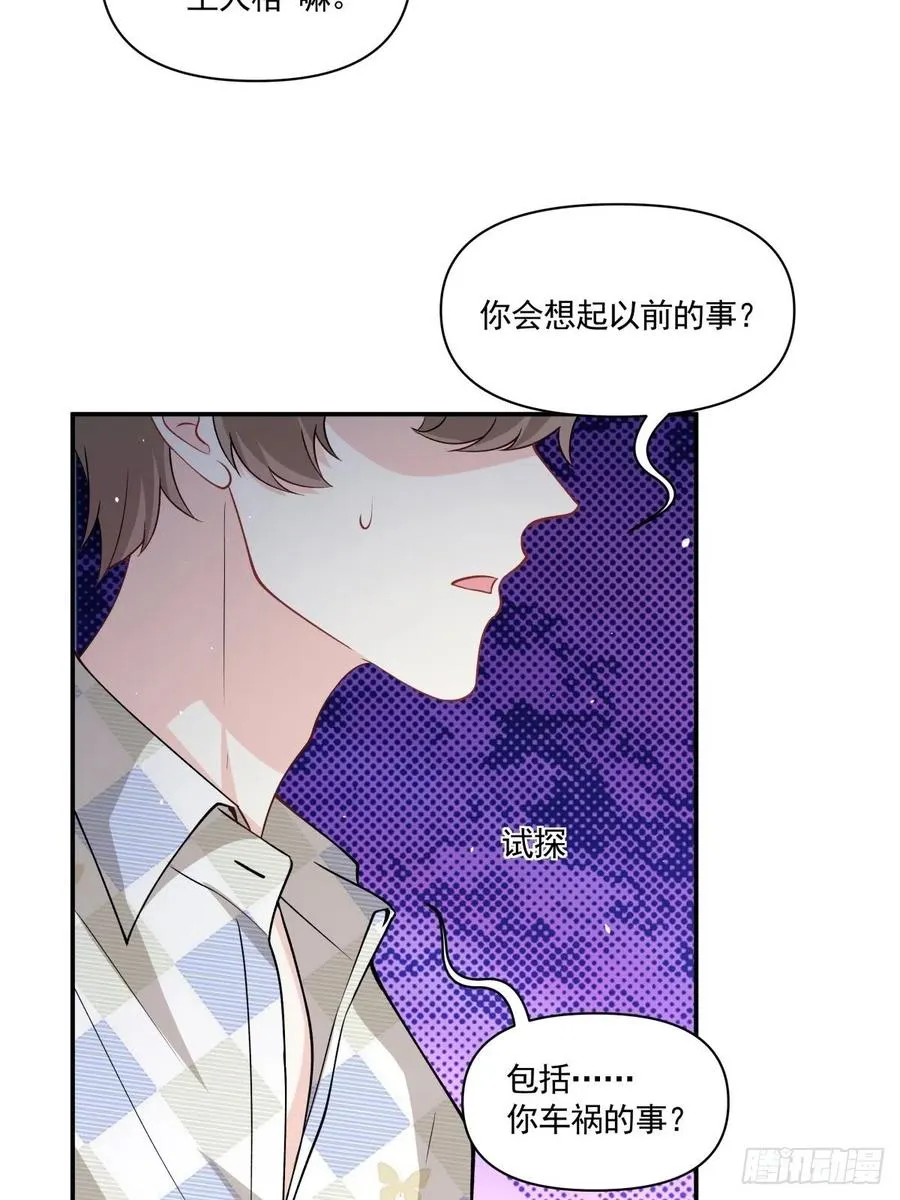 49 一起收养 第20页