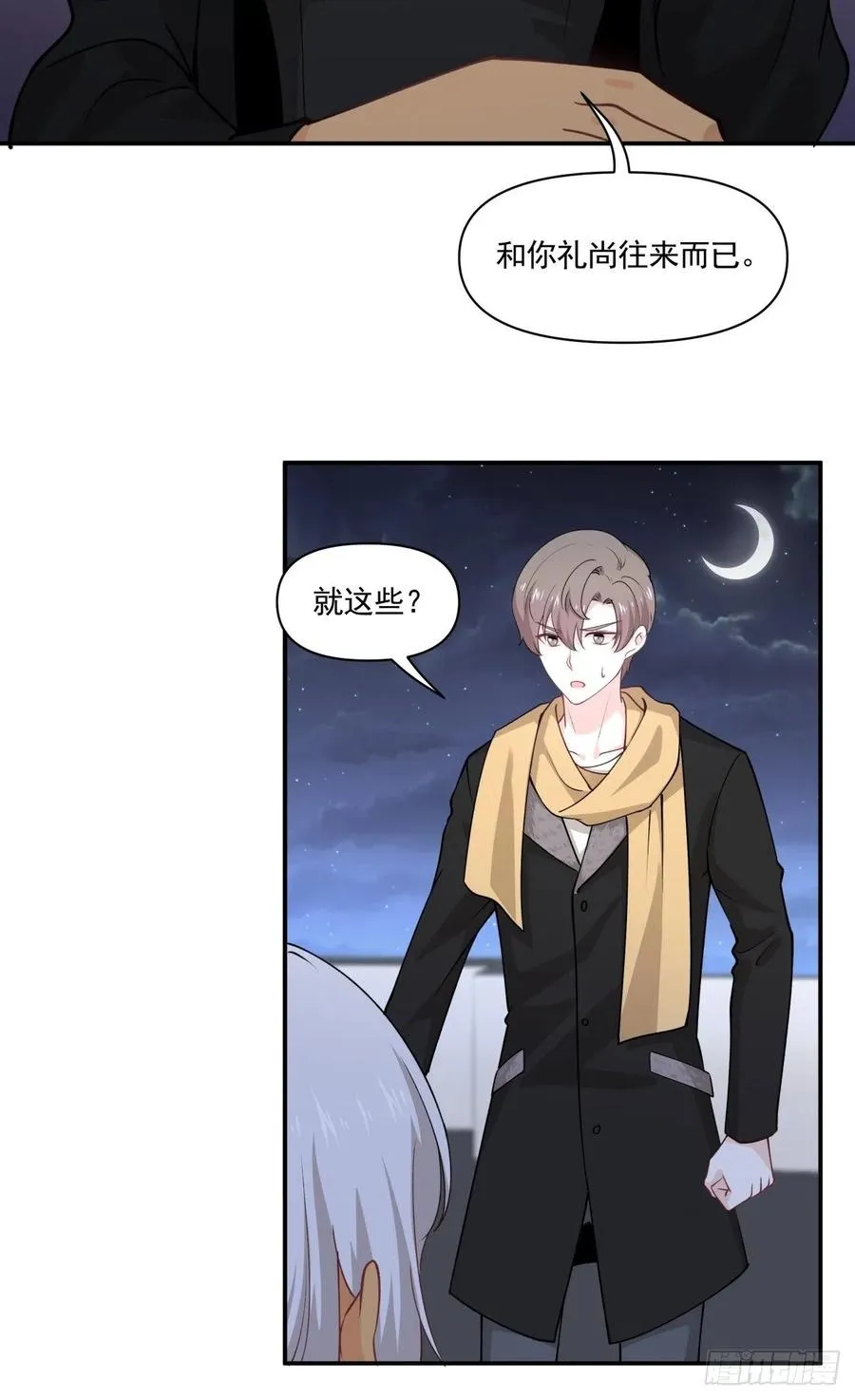 52 选择题 第32页