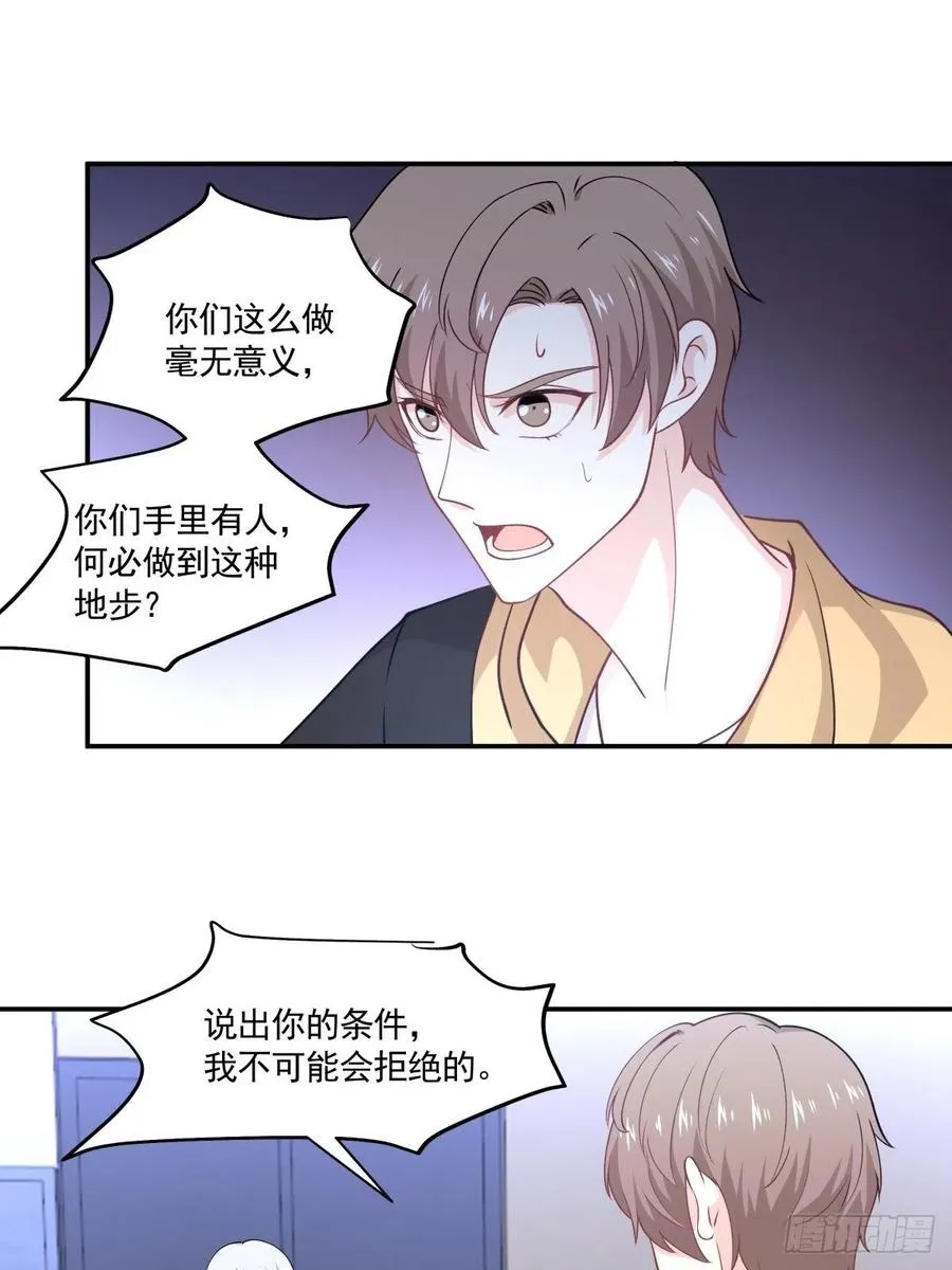 53 我不想死 第7页