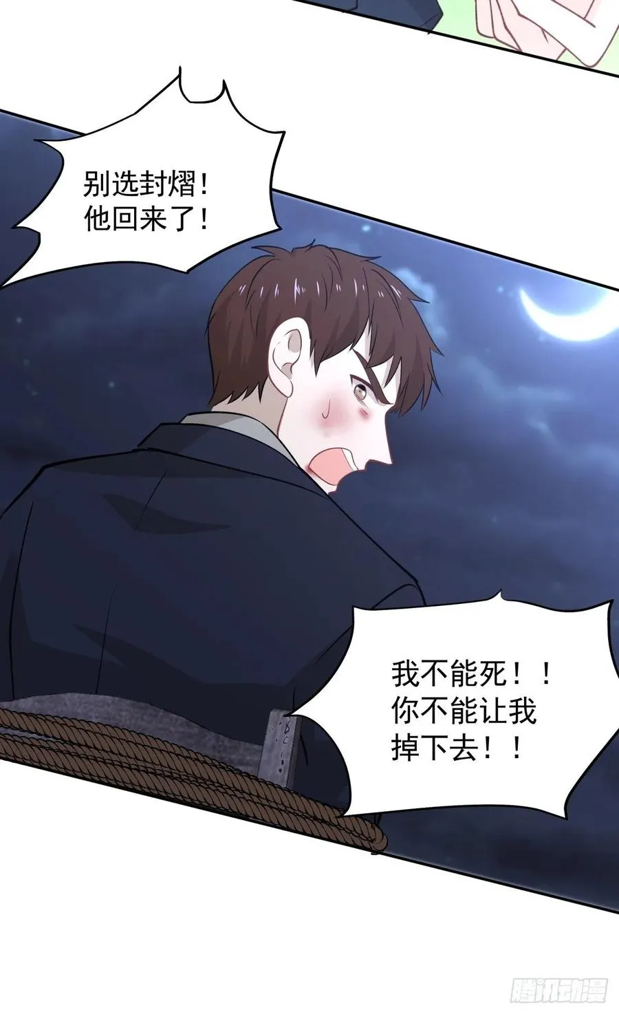 53 我不想死 第16页