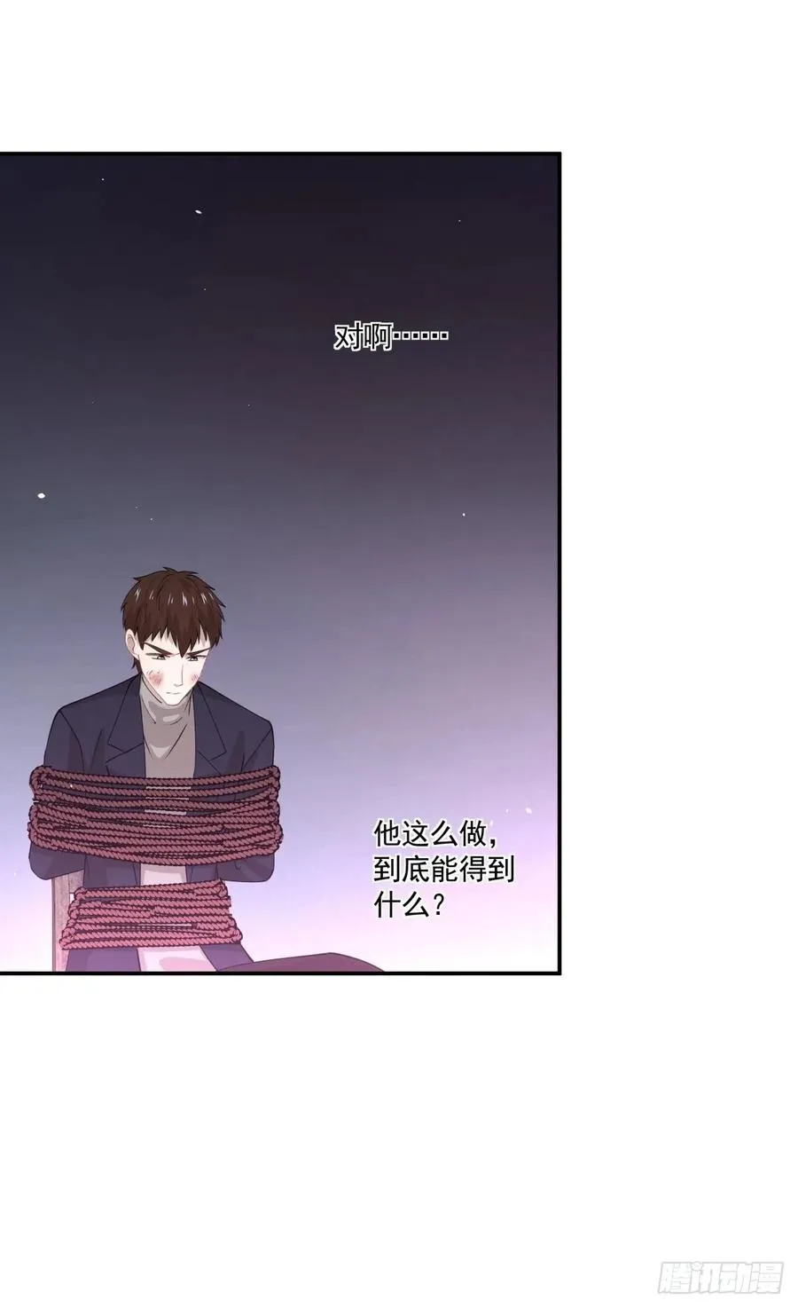 53 我不想死 第24页