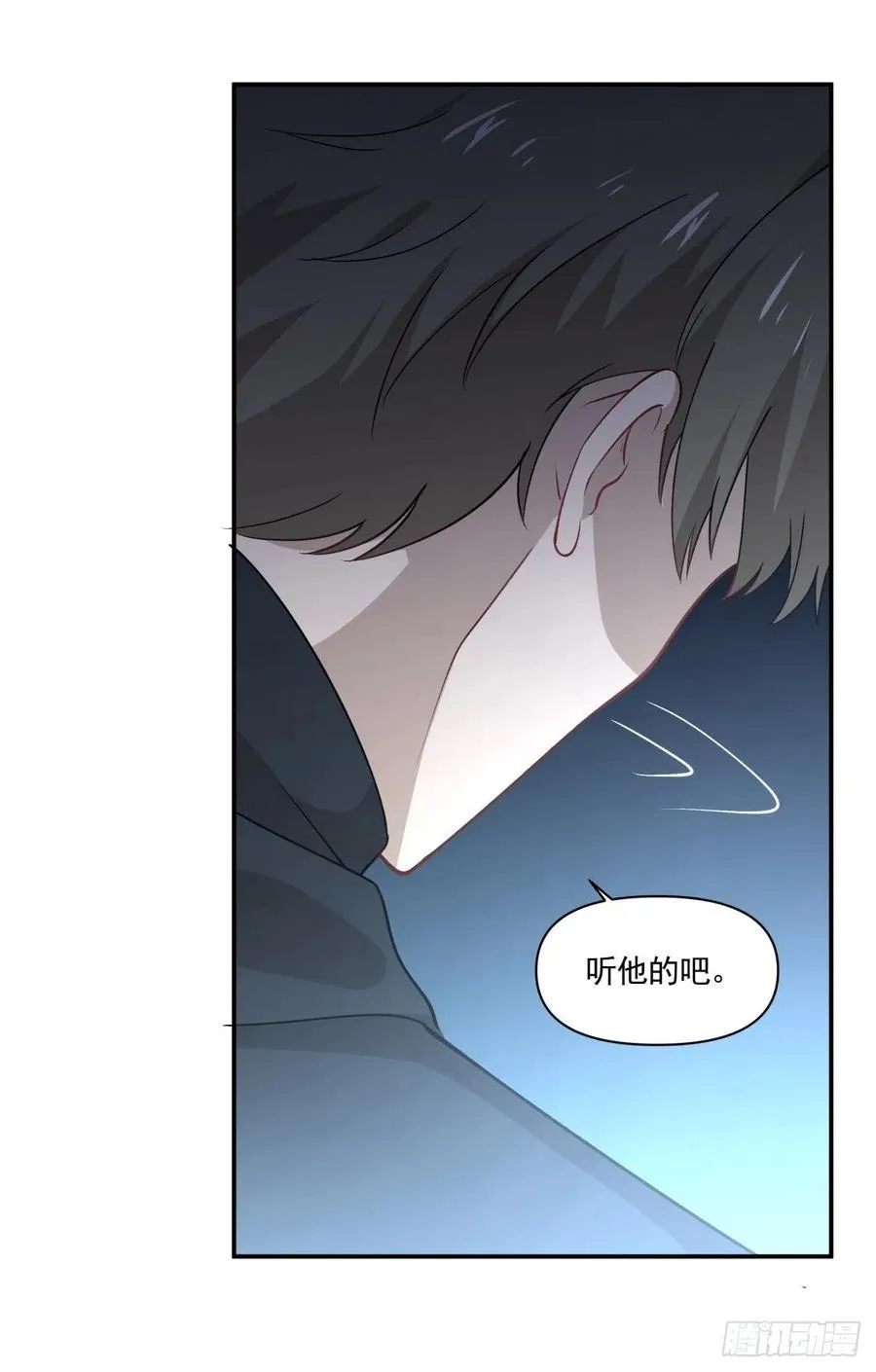 53 我不想死 第30页