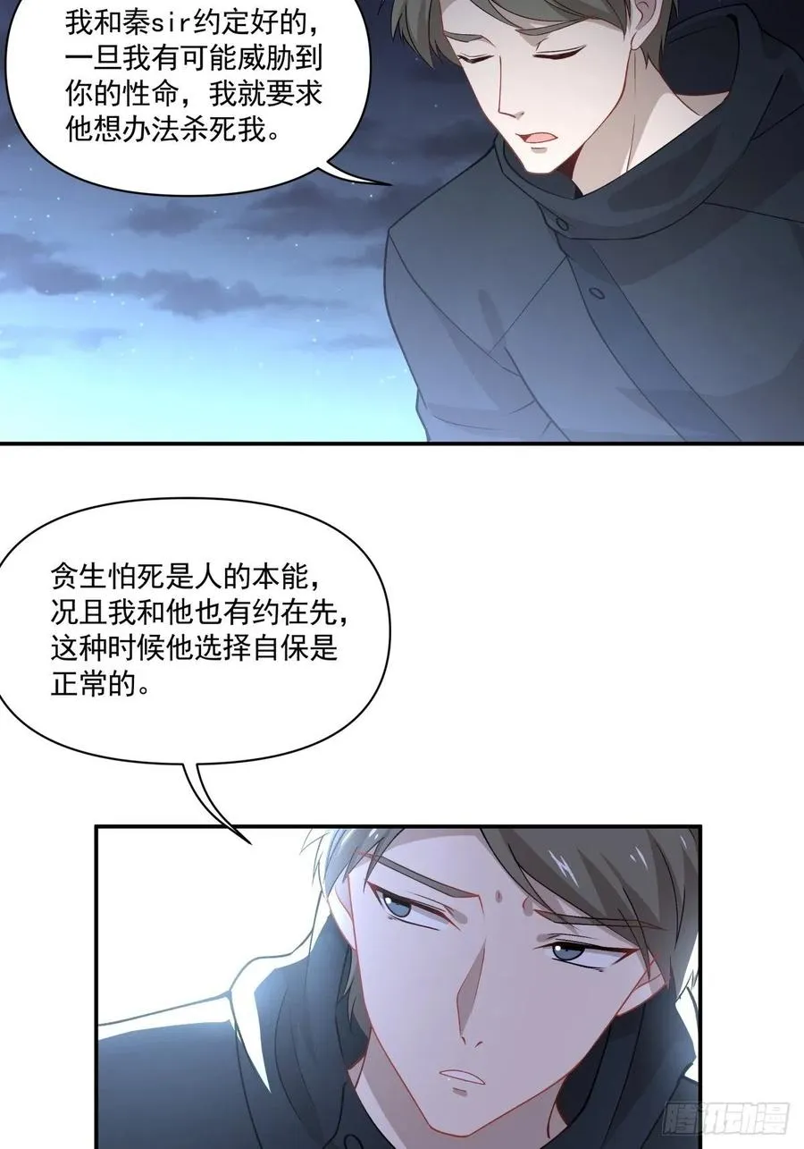 54 他只有我了 第3页