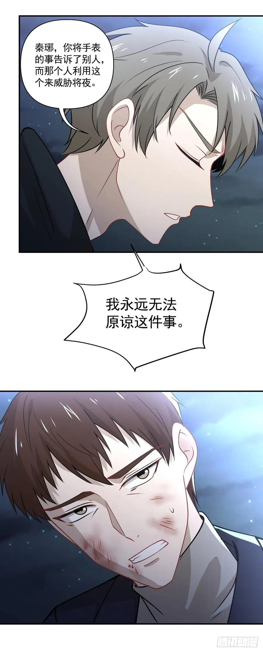 54 他只有我了 第8页
