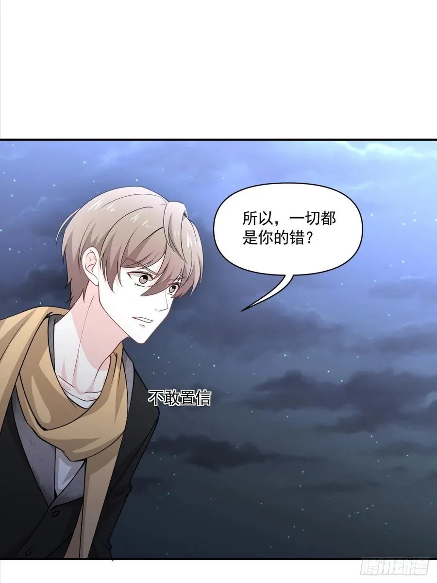 54 他只有我了 第9页