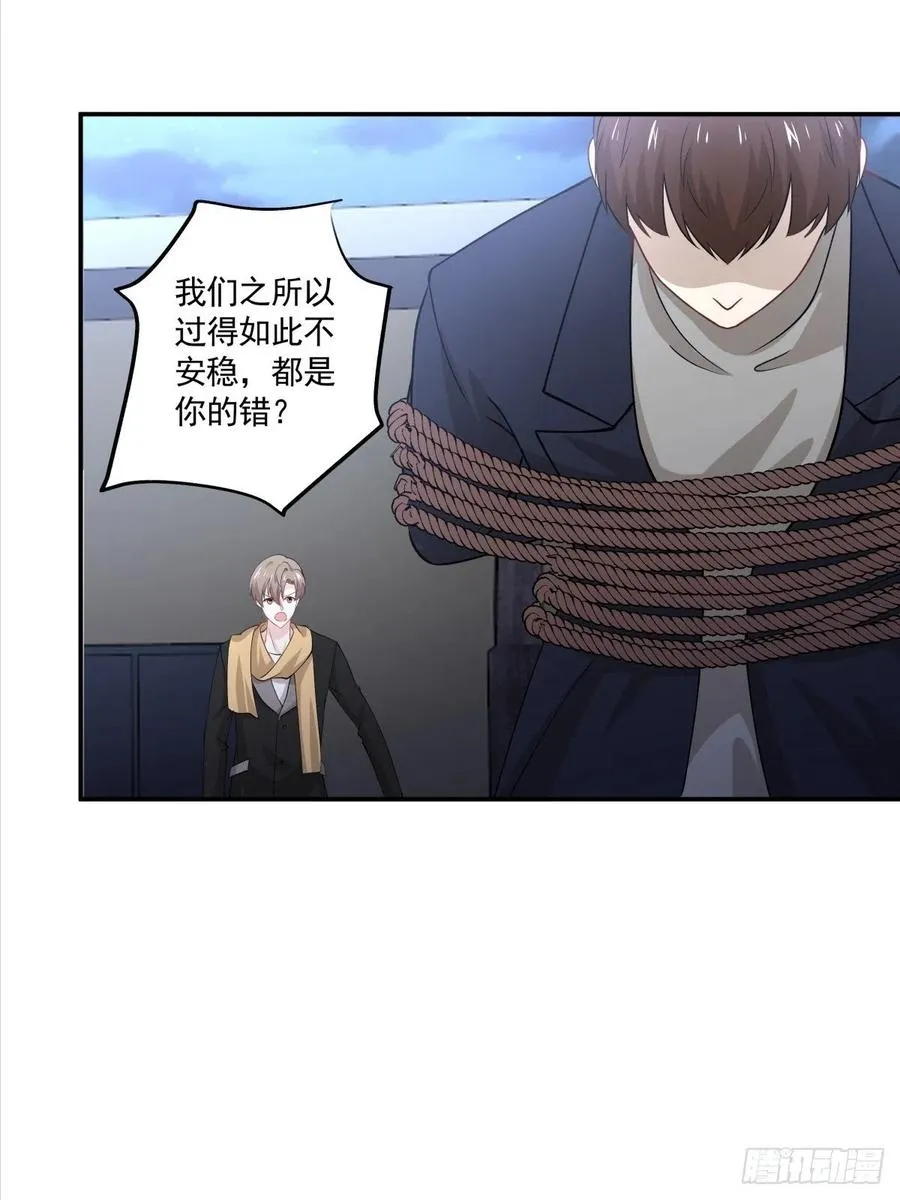 54 他只有我了 第10页